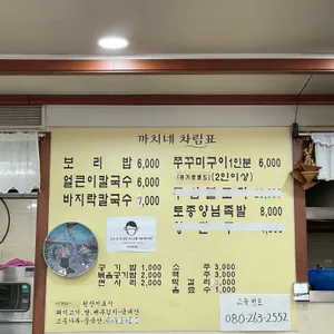 까치네 리뷰 사진