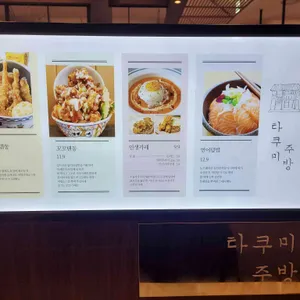 타쿠미주방 리뷰 사진