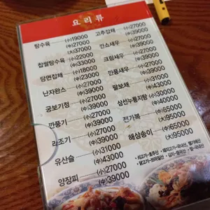 사해루 리뷰 사진