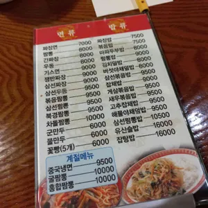 사해루 리뷰 사진