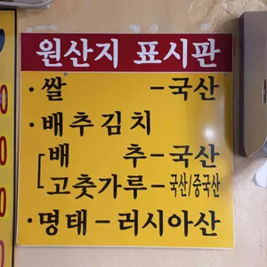할머니북어탕 리뷰 사진