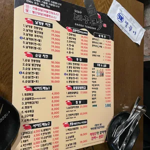허대구대구통닭 리뷰 사진
