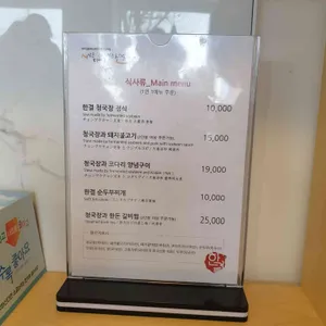 한결 청국장 리뷰 사진