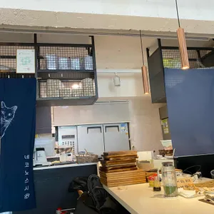 네코노스시 리뷰 사진