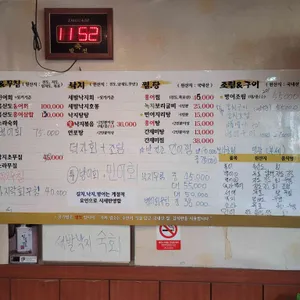 진도식당 리뷰 사진