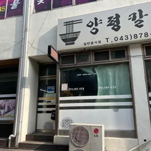양평칼국수  리뷰 사진