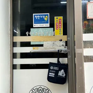 양평칼국수  리뷰 사진