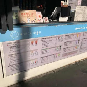 아마스빈 리뷰 사진