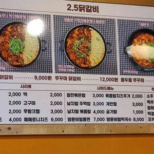 이점오닭갈비 리뷰 사진