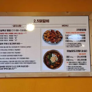이점오닭갈비 리뷰 사진