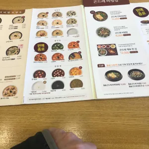 본죽앤비빔밥 리뷰 사진