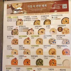 본죽 리뷰 사진