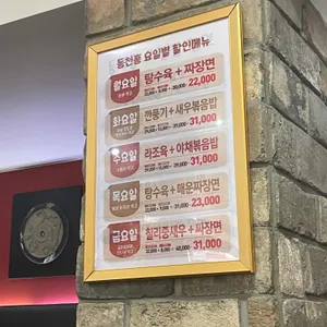 동천홍 리뷰 사진