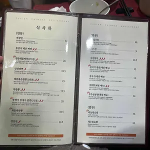 동천홍 리뷰 사진