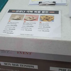야망떡집 리뷰 사진