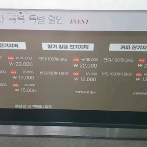 야망떡집 리뷰 사진