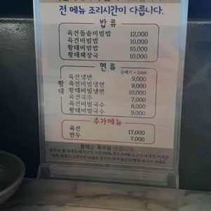 최고집 사랑하면 리뷰 사진