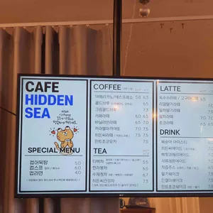 히든씨 리뷰 사진