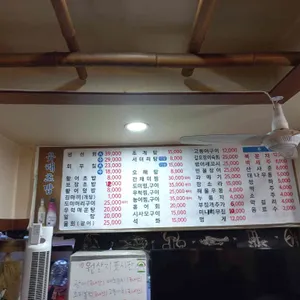 유래초밥 리뷰 사진