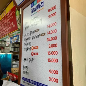 이쁜이쭈꾸미 리뷰 사진