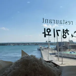 청기와횟집 리뷰 사진