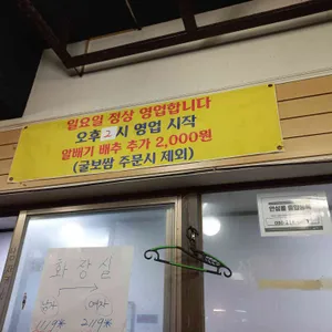 산오징어비빔회양푼무침 리뷰 사진