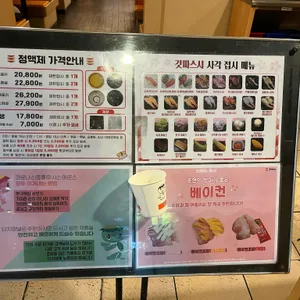 갓파스시 리뷰 사진