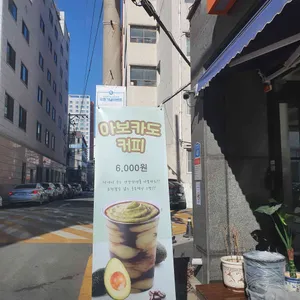 카페메르 사진