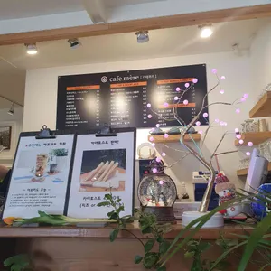 카페메르 사진