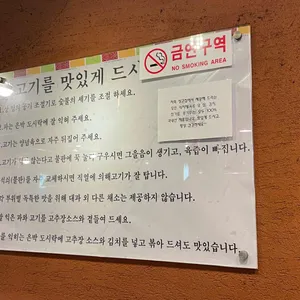 장군집 리뷰 사진