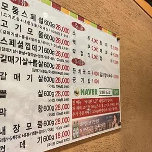 장군집 리뷰 사진