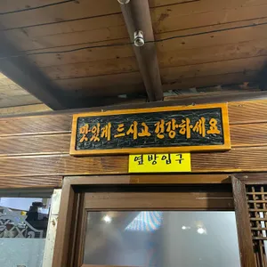 초가집 리뷰 사진