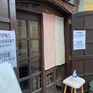 서촌 식당 리뷰 사진