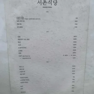 서촌 식당 리뷰 사진