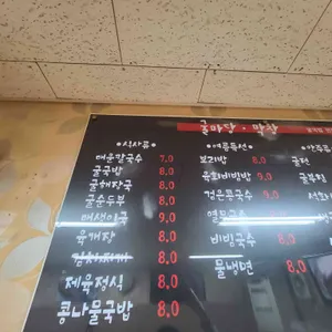 굴마당막창 리뷰 사진