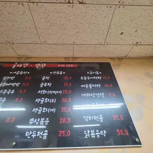 굴마당막창 리뷰 사진