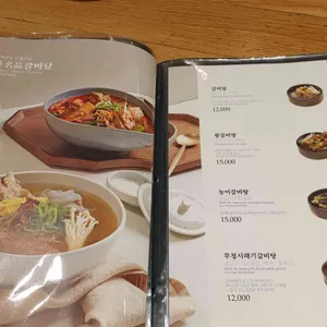 송추가마골 인어반 리뷰 사진