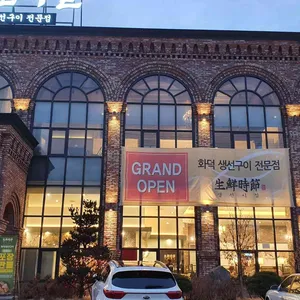 생선시절 리뷰 사진