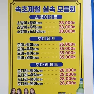 속초오징어어시장 리뷰 사진