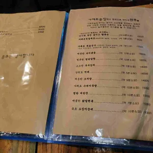 가제트술집 리뷰 사진