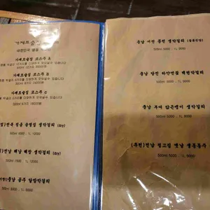 가제트술집 리뷰 사진