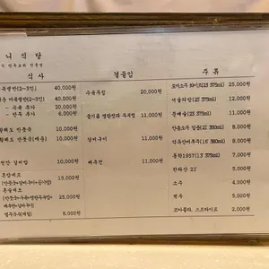 그니식당 리뷰 사진