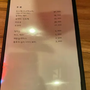 연육식당 리뷰 사진