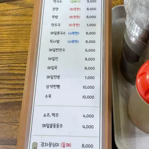 봉평메밀막국수 리뷰 사진