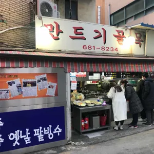 만드기골목 리뷰 사진