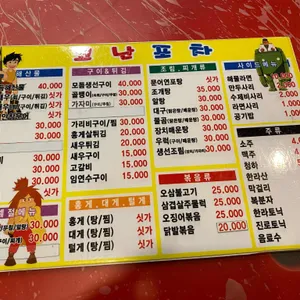 코난포차 리뷰 사진
