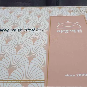 야망떡집 리뷰 사진