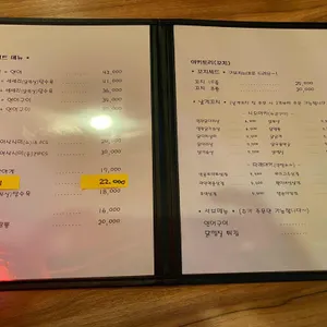 연육식당 리뷰 사진