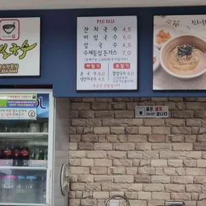 제일국수 리뷰 사진