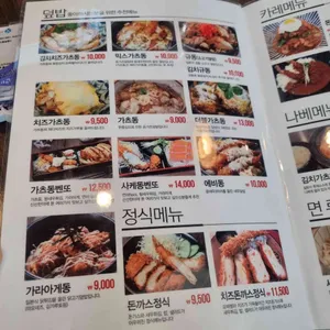 홍대돈부리 리뷰 사진